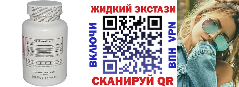 Бутират BDO 33%  купить закладку  Ува 