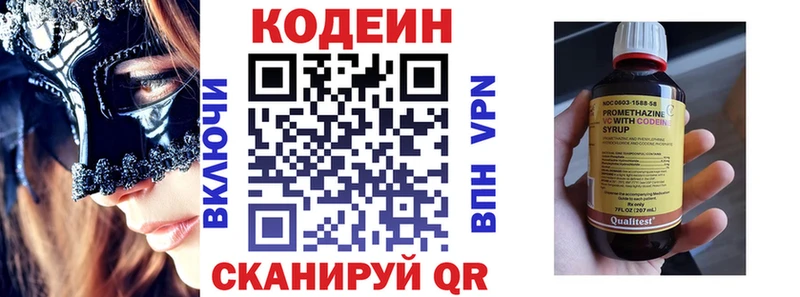 Codein напиток Lean (лин) Ува
