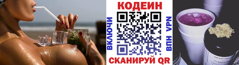 ссылка на мегу ссылка  Ува  Кодеин напиток Lean (лин)  купить наркотики сайты 