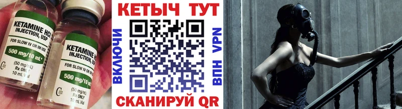 КЕТАМИН ketamine цена Ува