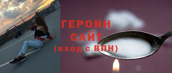 героин Бронницы