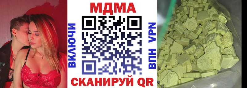 MDMA молли  Ува 